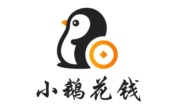 小鹅花钱攻略教程