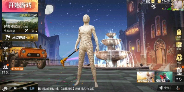 和平精英法老的金字塔花费一览