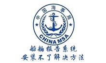 船舶报告系统安装不了解决方法