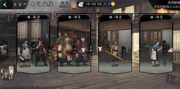 我的侠客神秘商人位置与商品介绍