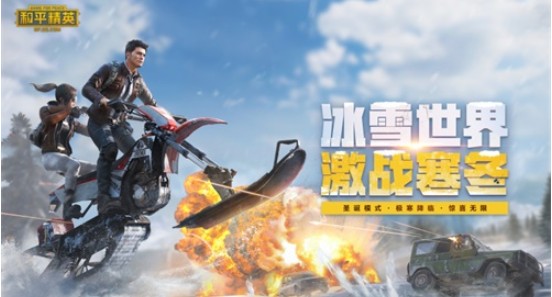 和平精英激战寒冬bgm歌曲介绍