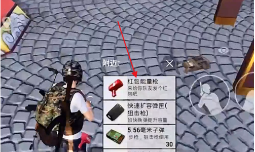 和平精英红包枪使用方法介绍