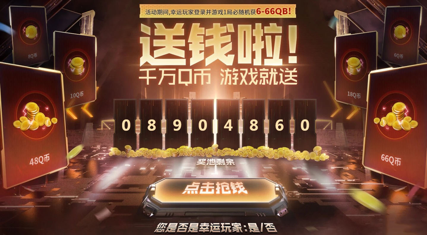 2019CF送钱啦活动地址一览