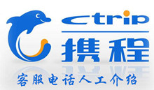 携程旅行客服电话人工介绍