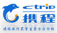 携程旅行买学生票方法介绍