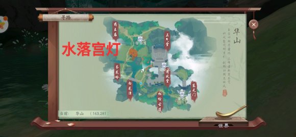 新笑傲江湖手游水落宫灯拍照位置介绍