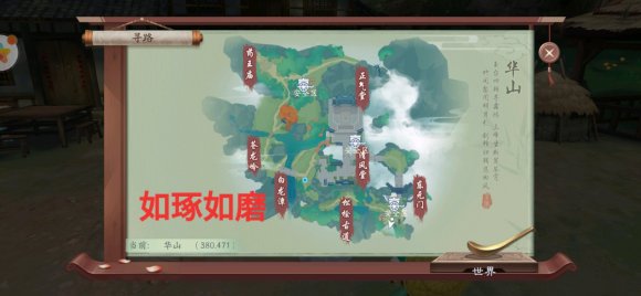 新笑傲江湖手游如琢如磨拍照位置介绍