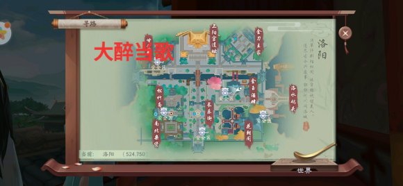 新笑傲江湖手游大醉当歌拍照位置介绍