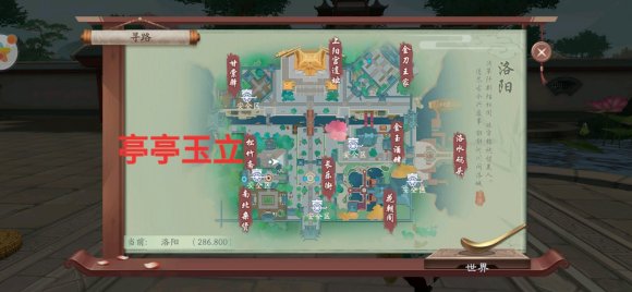 新笑傲江湖手游亭亭玉直拍照位置介绍