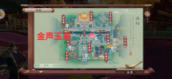 新笑傲江湖手游金声玉振拍照位置介绍