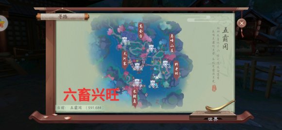 新笑傲江湖手游六畜兴旺拍照位置介绍