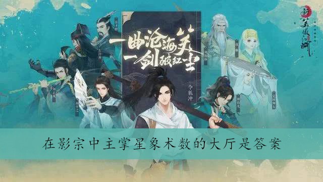 令狐冲与岳灵珊共创的剑法是答案