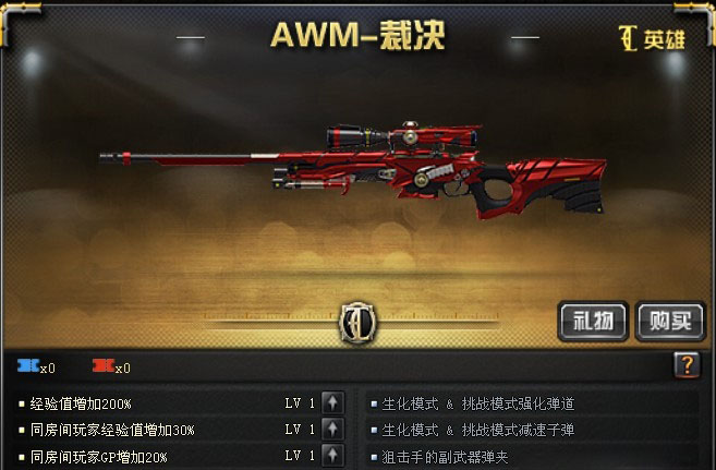 CF免费领AWM-裁决活动介绍