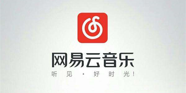 网易云攻略教程