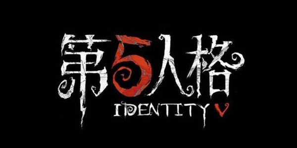 第五人格手游攻略大全