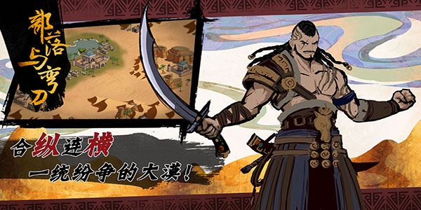 部落与弯刀攻略大全