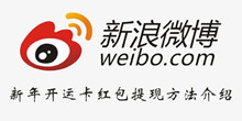 微博新年开运卡红包提现方法介绍