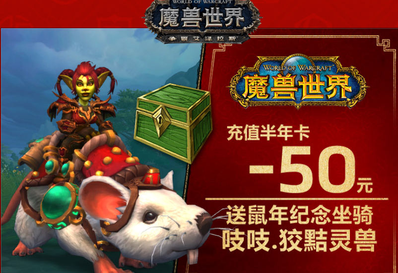 魔兽世界吱吱坐骑获得方法介绍