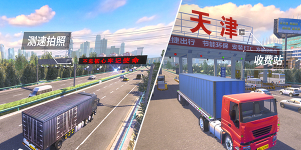 中国卡车之星手游攻略大全