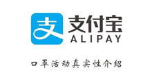 支付宝口罩活动真实性介绍