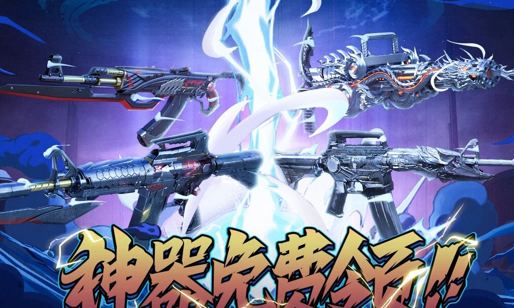 2020CF2月召唤好友极品免费领活动介绍