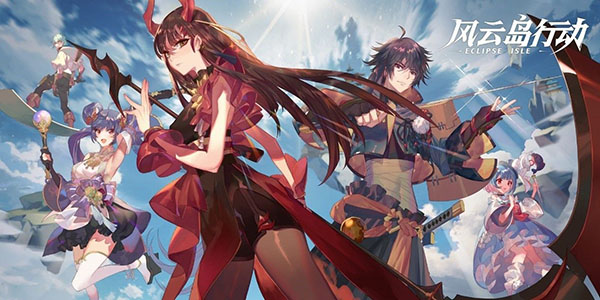 风云岛行动手游攻略大全