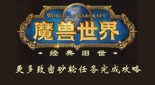魔兽世界怀旧服更多致密砂轮任务完成攻略