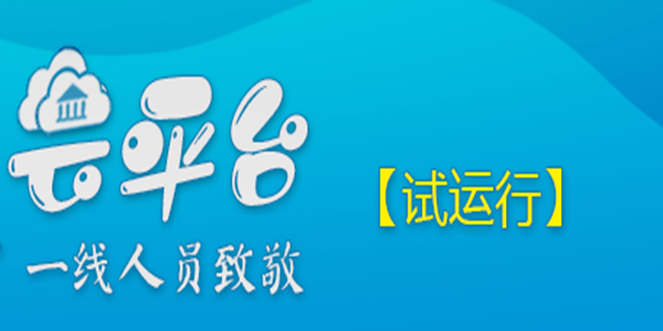 国家中小学网络云平台教程