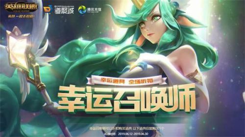 LOL英雄联盟2月幸运召唤师网址一览