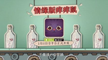 阴阳师情缘版痒痒鼠功能作用介绍