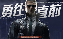 2020CF3月勇往直前活动活动内容介绍