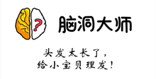 脑洞大师游戏攻略第132关