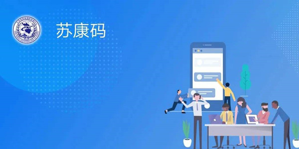 苏康码攻略教程