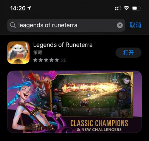 符文之地苹果版新加坡服安装方法介绍