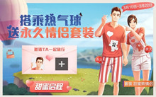 和平精英白色情人节甜蜜值获得方法介绍