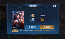 王者荣耀梦境修炼卡片换英雄方法介绍