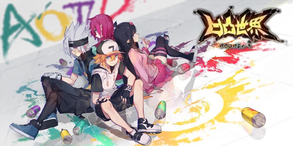 凹凸世界攻略大全