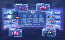 和平精英周年庆口令卡领取方法介绍