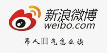 微博吊人囬气读法介绍