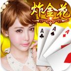 炸金花那个好玩