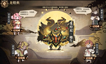 山海镜花龙煌典答题答案大全