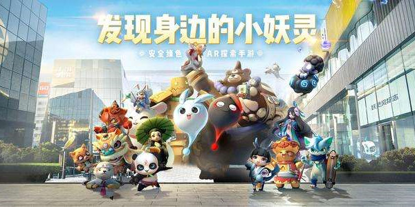 一起来捉妖攻略大全