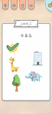 最强大脑急转弯第2关通关技巧