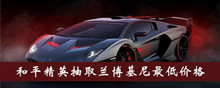 《和平精英》抽兰博基尼最少得到价格介绍