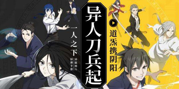 一人之下隐藏任务介绍