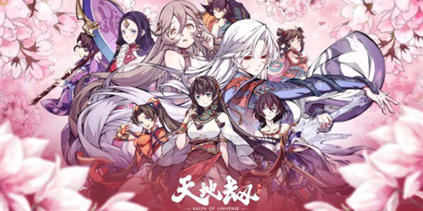 天地劫人物图鉴专题