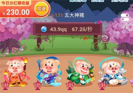 《阳光养猪场》邀请码多少 邀请码在哪填写方法