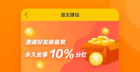 悬赏猫邀请码多少 悬赏猫邀请码在哪填写