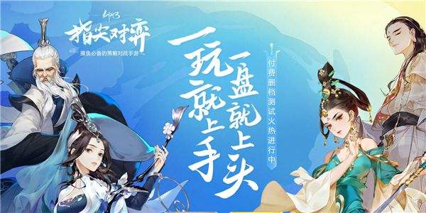 剑网3指尖对弈全部答案专题