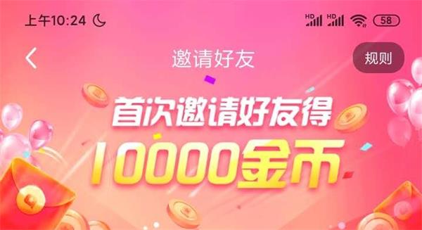 王者答题邀请码是多少 王者答题app邀请码在哪填写